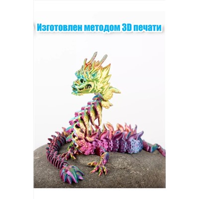 Игрушка дракон 3D 60232 НАТАЛИ, 1104004