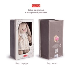 Мягкая игрушка «Зайка Ми в полосатом комбинезоне», 25 см