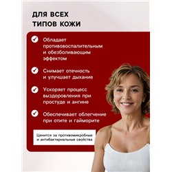 Мазь при простуде, ангине, отите и гайморите «Святая Рука», 30 мл
