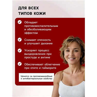 Мазь при простуде, ангине, отите и гайморите «Святая Рука», 30 мл