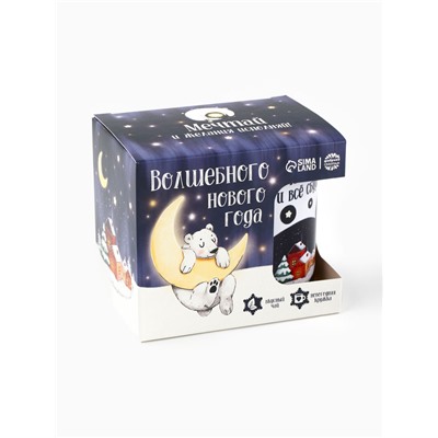 Подарочный набор новогодний «Волшебного Нового года»: чай чёрный с бергамотом 50 г, кружка 300 мл.