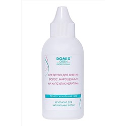 Domix Green Professional Уценка Средство для снятия волос, наращенных на капсулах кератина, 70 мл. KRISTALLER, 1122885