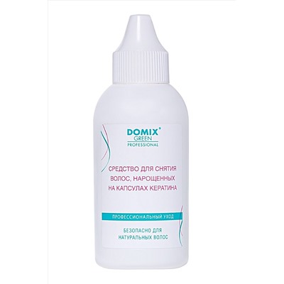 Domix Green Professional Уценка Средство для снятия волос, наращенных на капсулах кератина, 70 мл. KRISTALLER, 1122885