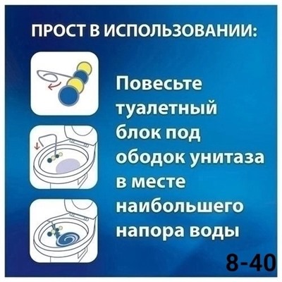 Туалетный блок для унитаза #23027927