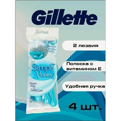 Бритвенный станок #23060541