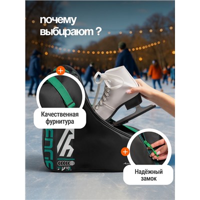 Сумка для коньков и роликов ONLYTOP Challenge, 42х38х20 см