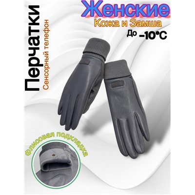 Перчатки #23050513