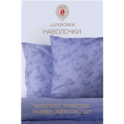 Наволочка трикотажные на молнии с рисунком 2шт НАТАЛИ, 979059