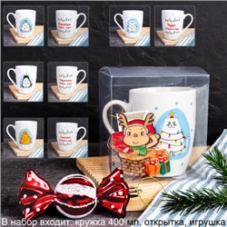 Подарочный набор Кружка 400 мл+ ёлочная игрушка Конфета / CAT-517-mix /уп 72/ кружка новогодняя/ в подарочной упаковке