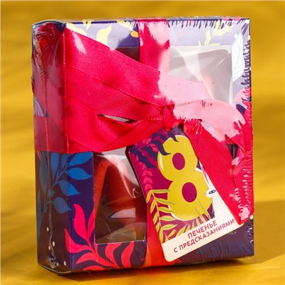 Печенье с предсказанием «8 Марта», 4 шт.