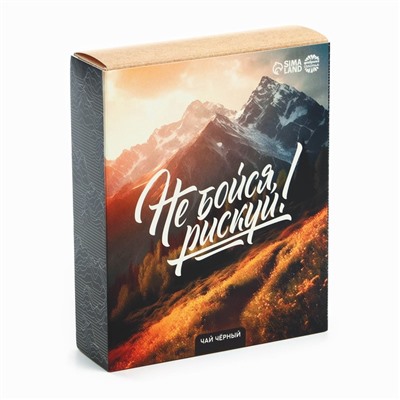 Чай подарочный «Рискуй», 50 г