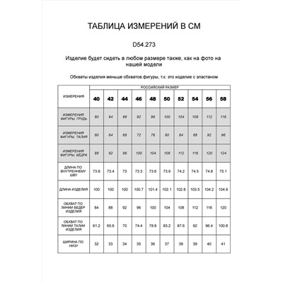 VILATTE Джинсы D54.273