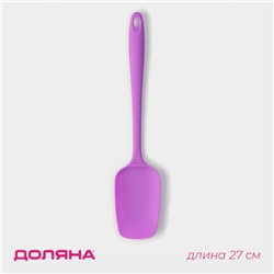 Лопатка Доляна «Рэми», 27 см, сиреневый