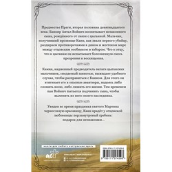 АСТ Злата Черкащенко "Каин"
