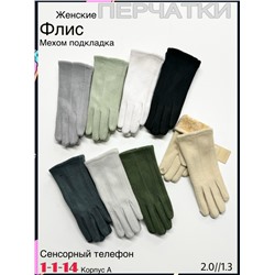 Перчатки #23078985