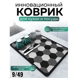 Коврик для сушки посуды #22980391