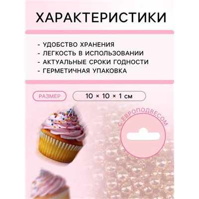 Кондитерский декор «Самый лучший день»,2 мм, золотая, 20 г