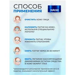 Патчи для глаз с пептидами Replenish