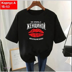 Футболка 1925490-2