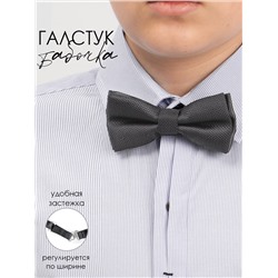 Бабочка для мальчика Соль&Перец
