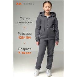 Детский костюм из футера с начесом Happyfox