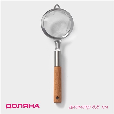 Сито - дуршлаг с ручкой Доляна «Валдай», d=8.8 см, нержавеющая сталь
