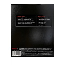 Тетрадь КЛЕТКА 48л. МАТЕМАТИКА «МАГИЯ ПРЕДМЕТА» (Т48-1509) стандарт, хол ф.,тв.л НАТАЛИ, 1033222