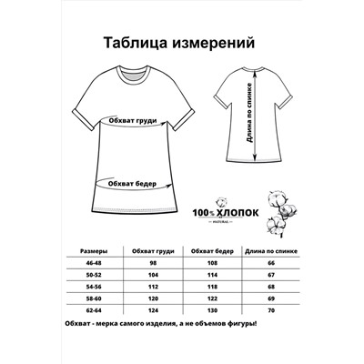 Футболка без рисунка с отворотами на рукавах, хлопок 100%, Арт. 561 НАТАЛИ, 1070919