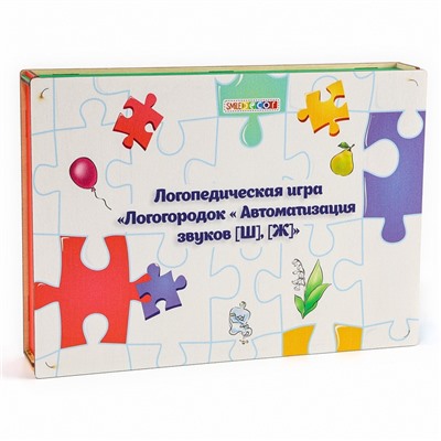 Логопедическая игра «Логогородок. Автоматизация звуков Ш, Ж»