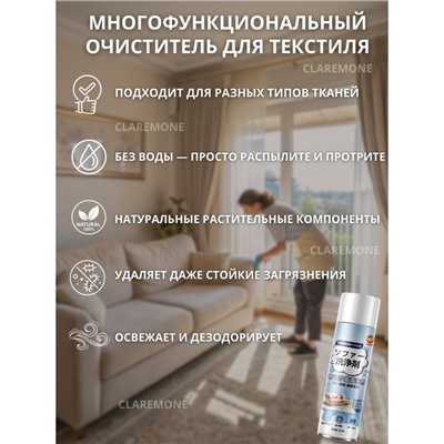 Очиститель пенный для ткани универсальный, 520 мл