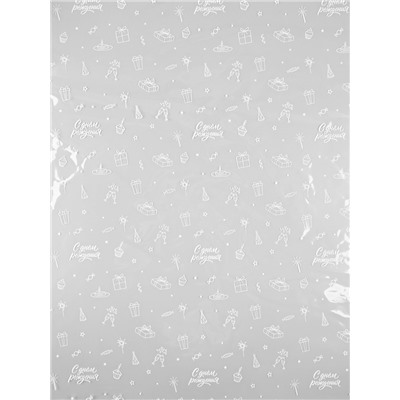 Плёнка глянцевая прозрачная «С днём рождения», 0.6×10 м