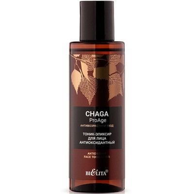 Chaga.ProAge Тоник-эликсир для лица «Антиоксидантный» 150 мл .Антивозрастной уход /15