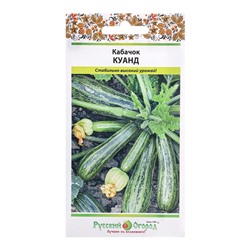 Семена Кабачок цукини «Куанд», 2 г, «Русский огород»