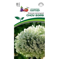 3277P Алиссум ампельный СНОУ ВЭЙВ 10 шт