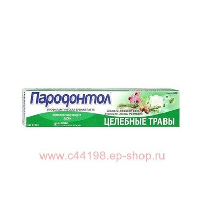 Пародонтол зубная паста Целебные травы 63г 1115221
