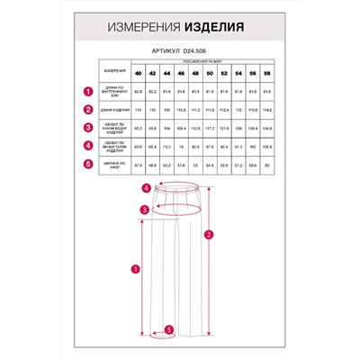 VILATTE Брюки