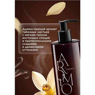 Парфюмированный гель для душа Tobacco & Vanilla