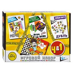 Набор игровой подарочный 4 в 1. Влад А4.