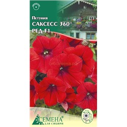 Петуния Саксесс 360 Ред F1, 10сем (цв.)