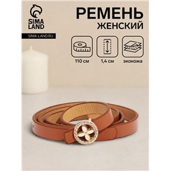 Ремень женский тонкий, 110×1.4 см, круглая пряжка металл, коричневый