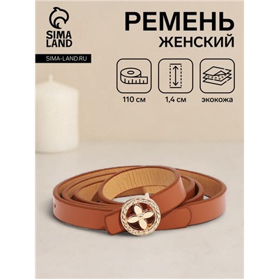 Ремень женский тонкий, 110×1.4 см, круглая пряжка металл, коричневый