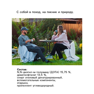 Средствро от клещей, комаров, мошек «Тройная защита» , акарицид-репеллент, 150 мл