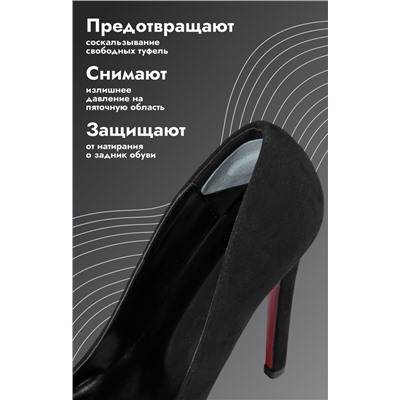Пяткоудерживатели для обуви, на клеевой основе, искусственная замша, силикон, 10×4 см, пара, серые