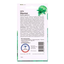 Набор семян Мята "Ментол", 5 шт.