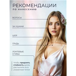 Духи #23310347