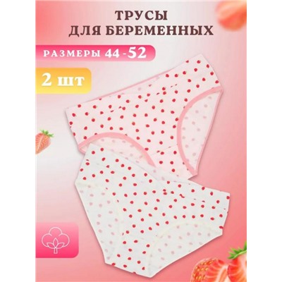 Комплект трусов для беременных WBR/116116 (Белый, розовый)