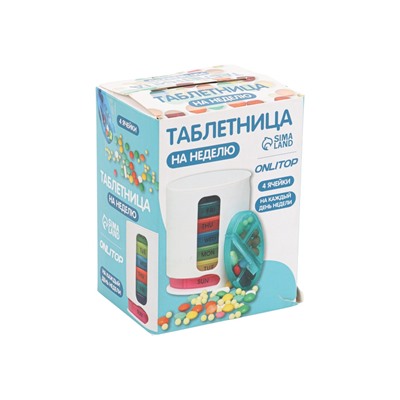 УЦЕНКА Таблетница - органайзер «Неделька», английские буквы, 12×6×5.9 см, 7 контейнеров по 4 секции, разноцветная