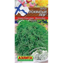1076A Укроп Лохматый лев 3 г