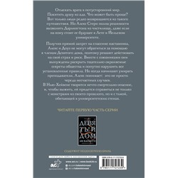 АСТ Ли Бардуго "Одержимый"