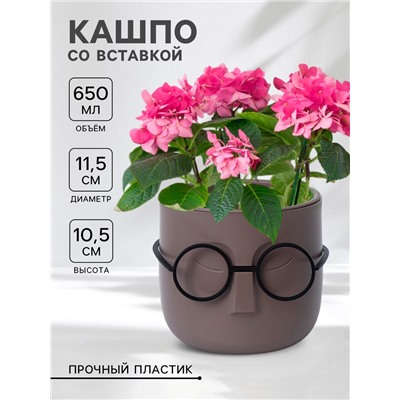 Кашпо для цветов со вставкой «Стив», 650 мл, d=11.5 см, h=10.5 см, цвет французский серый